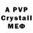 МДМА crystal Modesto Gorbachev