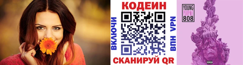 что такое   Белокуриха  Кодеин Purple Drank 