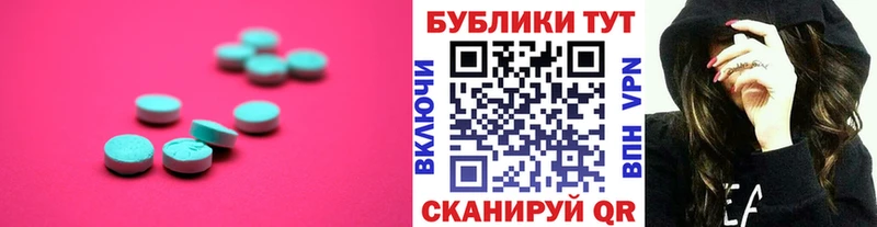 купить наркотик Белокуриха Экстази VHQ