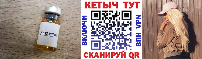 Кетамин ketamine Белокуриха