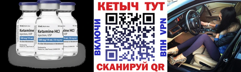 КЕТАМИН VHQ  даркнет сайт  Белокуриха 