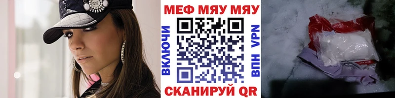 МЯУ-МЯУ mephedrone  МЕГА tor  Белокуриха 